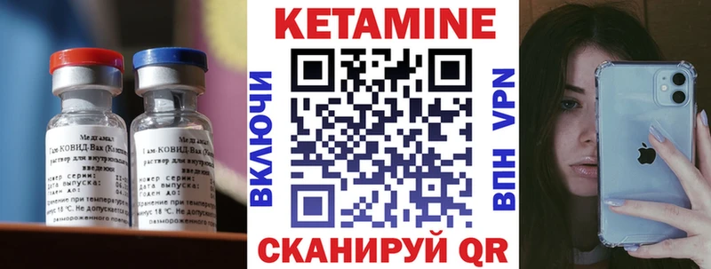 КЕТАМИН VHQ  Озёрск 