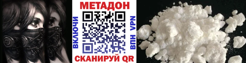 МЕТАДОН VHQ  Озёрск 
