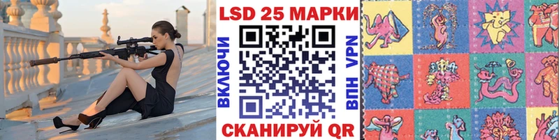 Марки 25I-NBOMe 1500мкг  Озёрск 